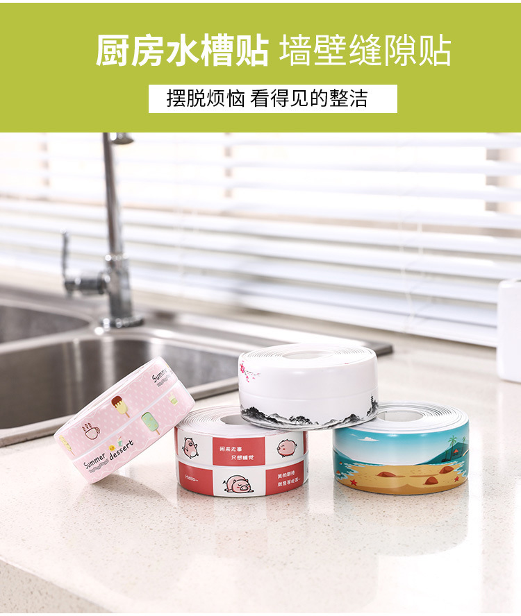 Self- adhesive Waterproof Anti-mildew Tape Corner Seam Stickers Moisturizing Protector Collision Avoidance Strip