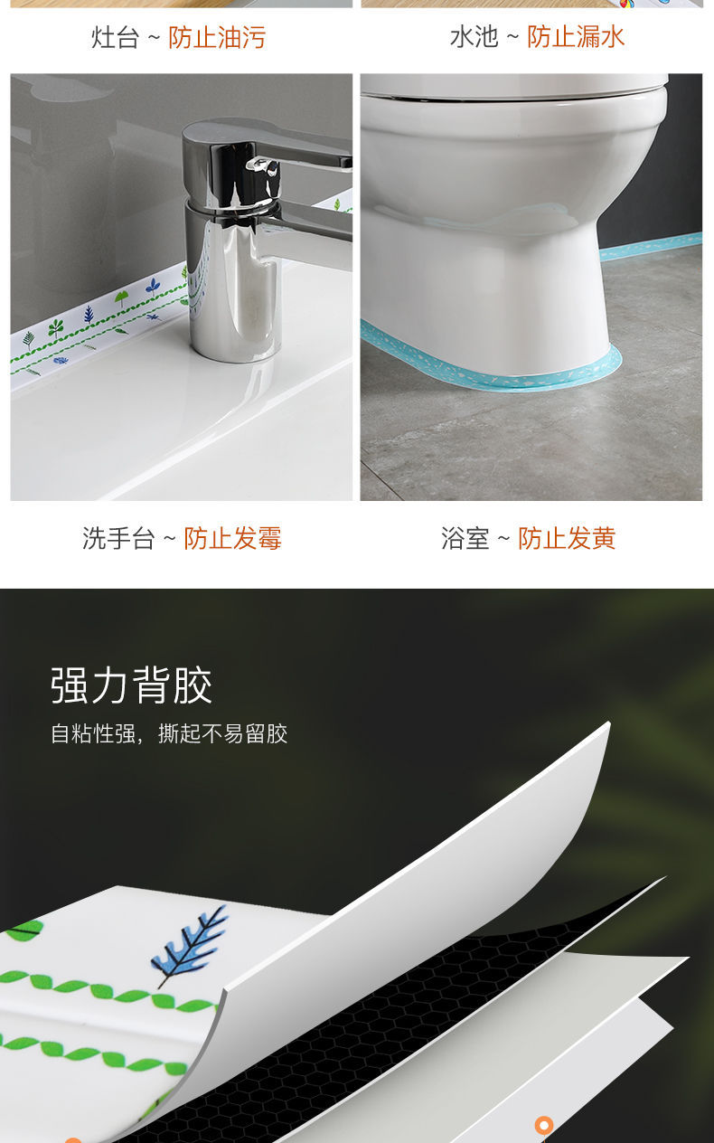 Self- adhesive Waterproof Anti-mildew Tape Corner Seam Stickers Moisturizing Protector Collision Avoidance Strip