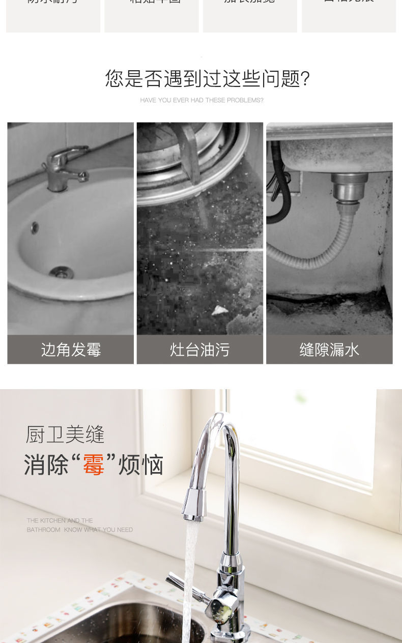 Self- adhesive Waterproof Anti-mildew Tape Corner Seam Stickers Moisturizing Protector Collision Avoidance Strip
