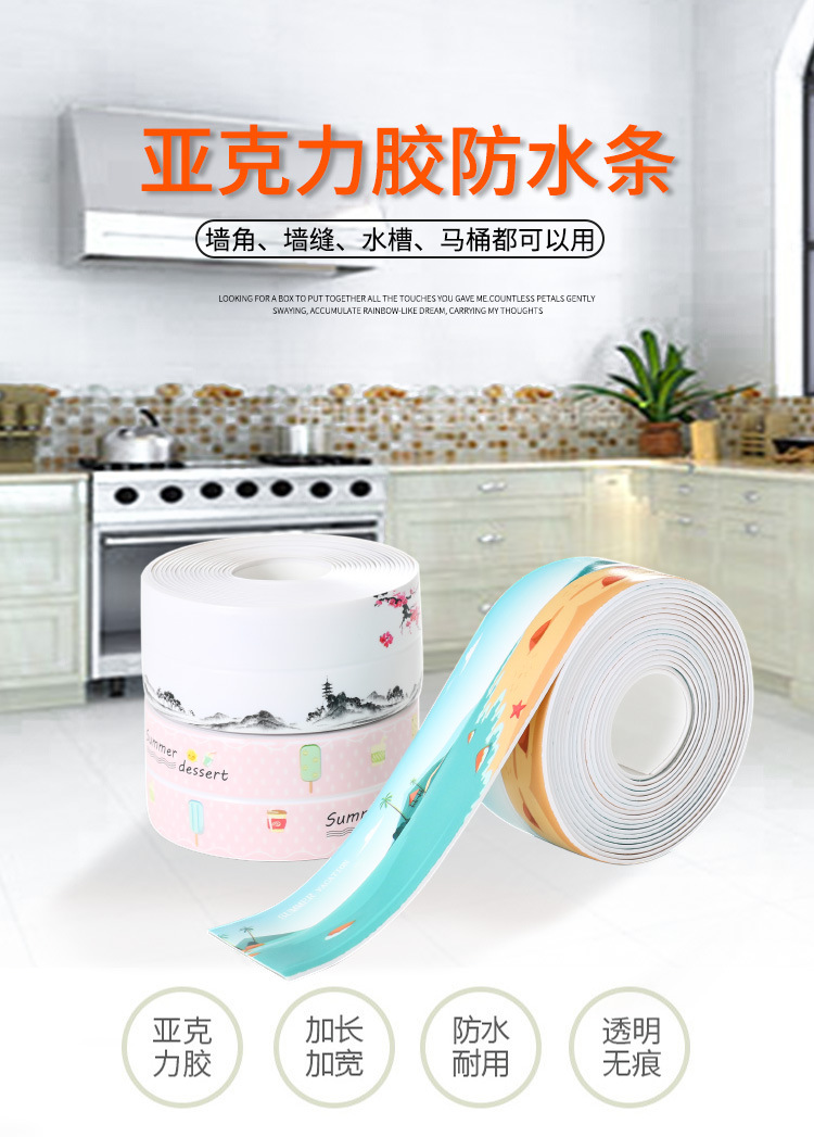 Self- adhesive Waterproof Anti-mildew Tape Corner Seam Stickers Moisturizing Protector Collision Avoidance Strip