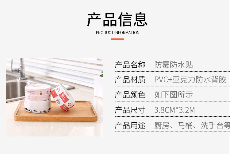 Self- adhesive Waterproof Anti-mildew Tape Corner Seam Stickers Moisturizing Protector Collision Avoidance Strip