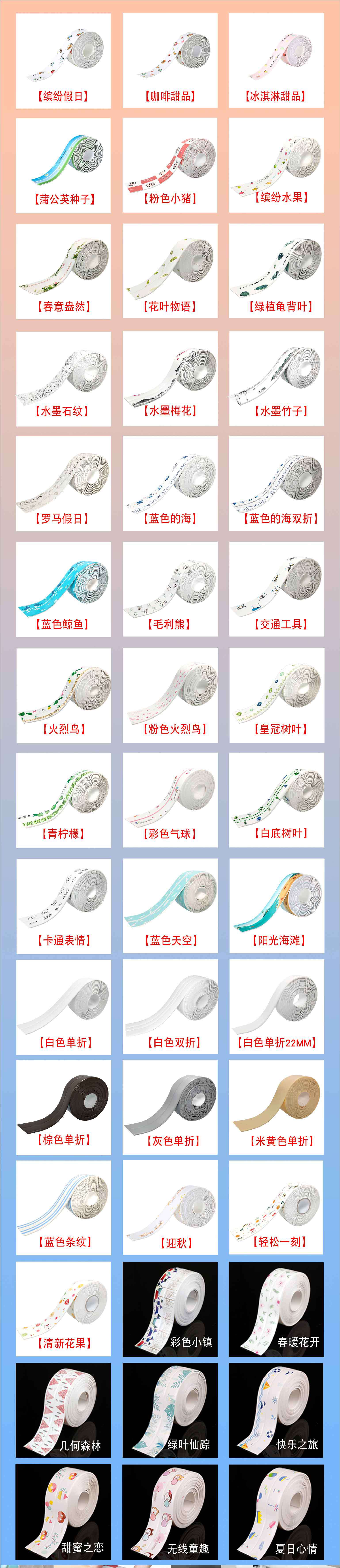Self- adhesive Waterproof Anti-mildew Tape Corner Seam Stickers Moisturizing Protector Collision Avoidance Strip