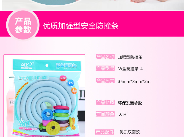 Factory Wholesale Thickened U-Shaped Baby Safety Bumper Strip Safety and Environmental Protection Baby Anti Collision Factory Wholesale Thickened U-Shaped Baby Safety Bumper Strip Safety and Environmental Protection Baby Anti Collision
