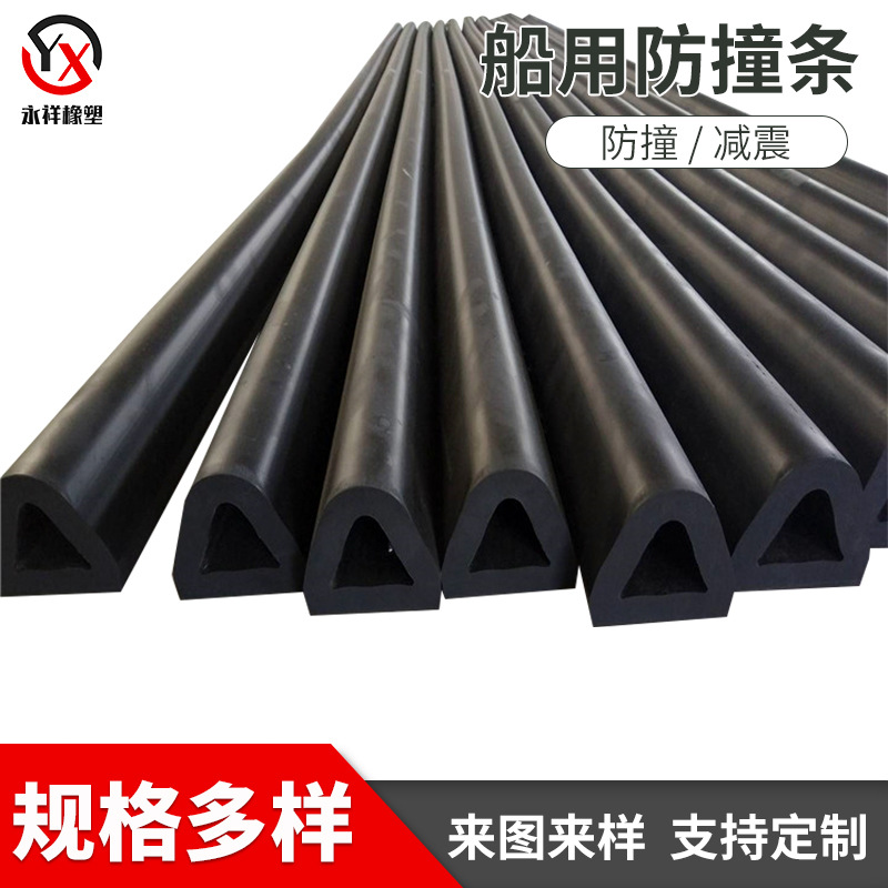 EPDM Marine Rubber Sealing Strip Marine Ship Ship Motorboat Anti-Collision Seal