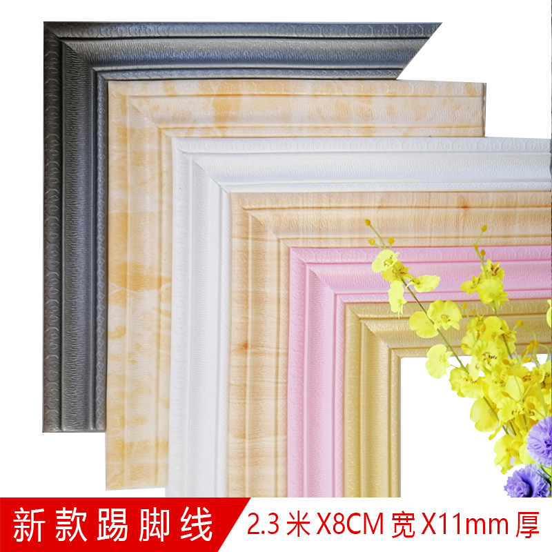 New Waistline Skirting Line Self-Adhesive Stereo Wall Stickers 3D Foam Edge Banding Border Waterproof Anti-Collision 