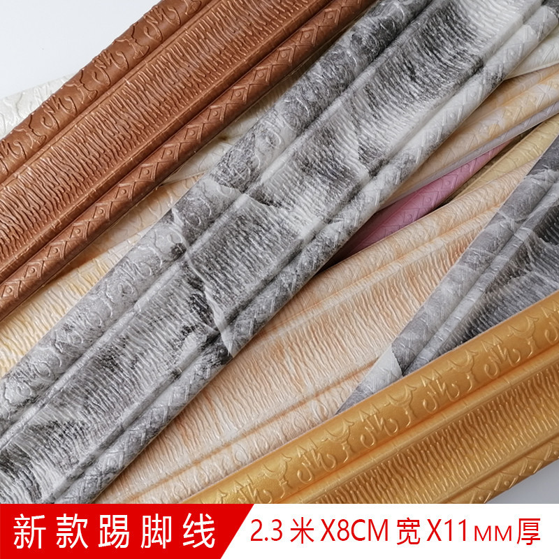 New Waistline Skirting Line Self-Adhesive Stereo Wall Stickers 3D Foam Edge Banding Border Waterproof Anti-Collision 