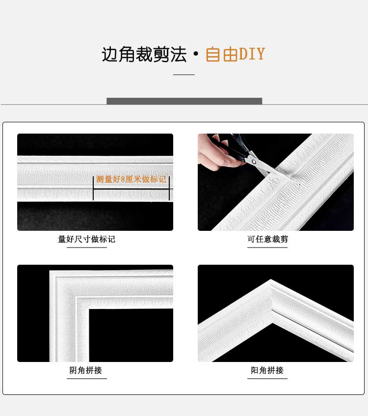 New Waistline Skirting Line Self-Adhesive Stereo Wall Stickers 3D Foam Edge Banding Border Waterproof Anti-Collision 