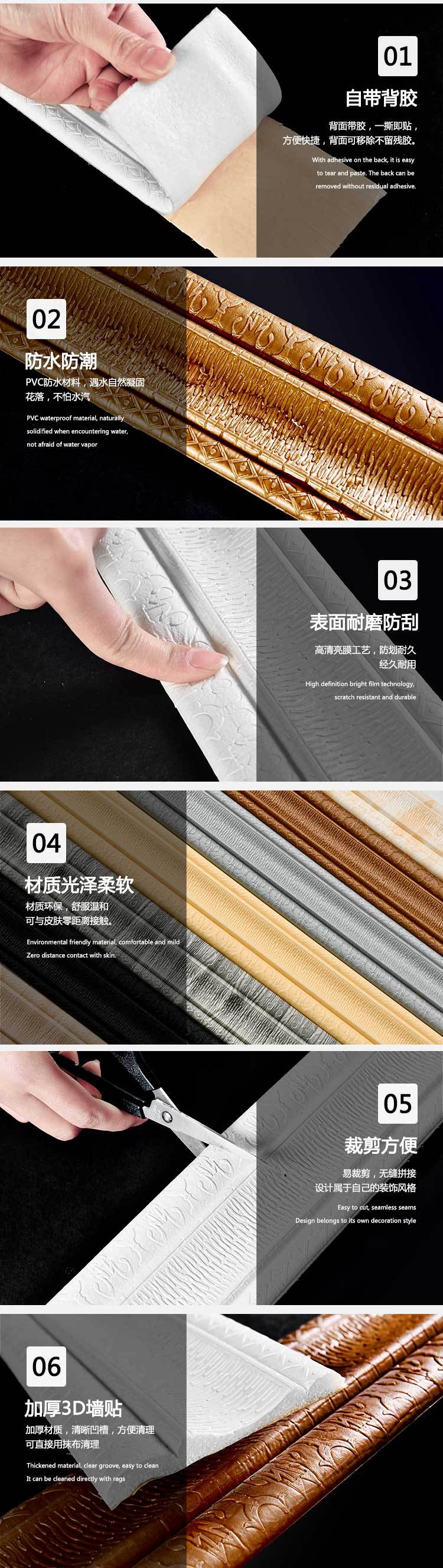 New Waistline Skirting Line Self-Adhesive Stereo Wall Stickers 3D Foam Edge Banding Border Waterproof Anti-Collision 