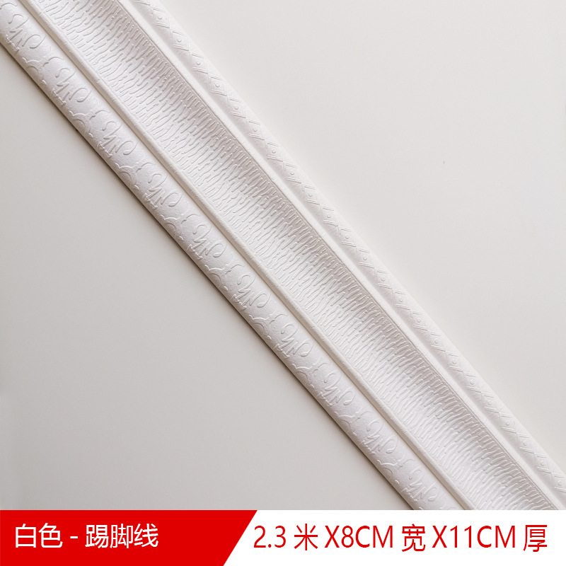 New Waistline Skirting Line Self-Adhesive Stereo Wall Stickers 3D Foam Edge Banding Border Waterproof Anti-Collision 