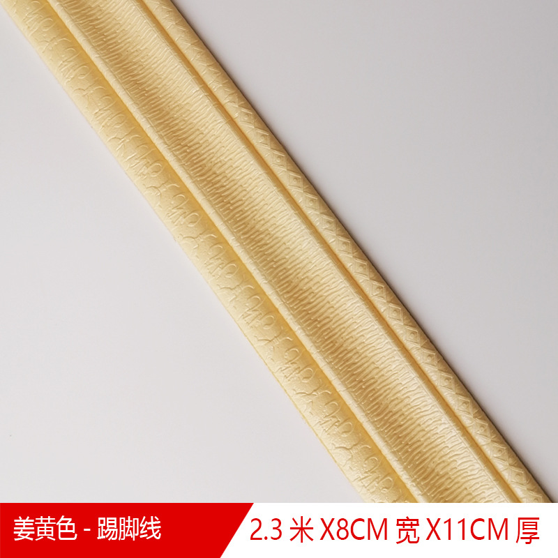 New Waistline Skirting Line Self-Adhesive Stereo Wall Stickers 3D Foam Edge Banding Border Waterproof Anti-Collision 