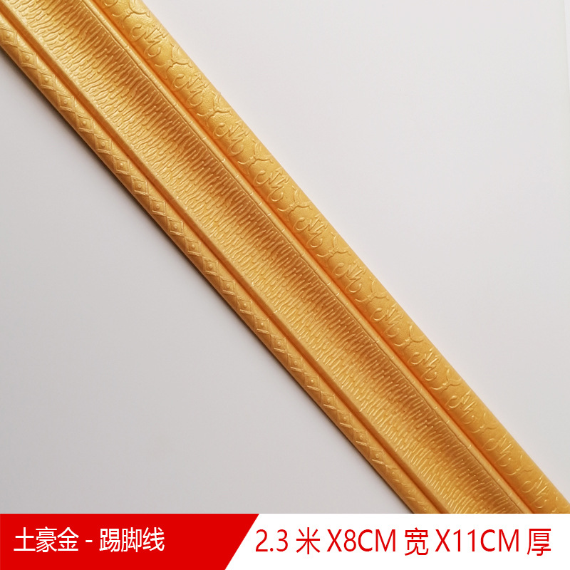 New Waistline Skirting Line Self-Adhesive Stereo Wall Stickers 3D Foam Edge Banding Border Waterproof Anti-Collision 