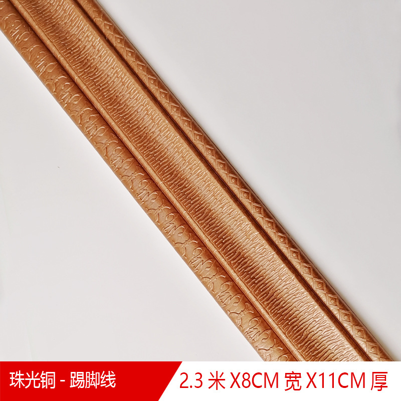 New Waistline Skirting Line Self-Adhesive Stereo Wall Stickers 3D Foam Edge Banding Border Waterproof Anti-Collision 