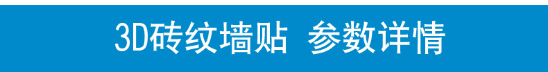 New Waistline Skirting Line Self-Adhesive Stereo Wall Stickers 3D Foam Edge Banding Border Waterproof Anti-Collision 
