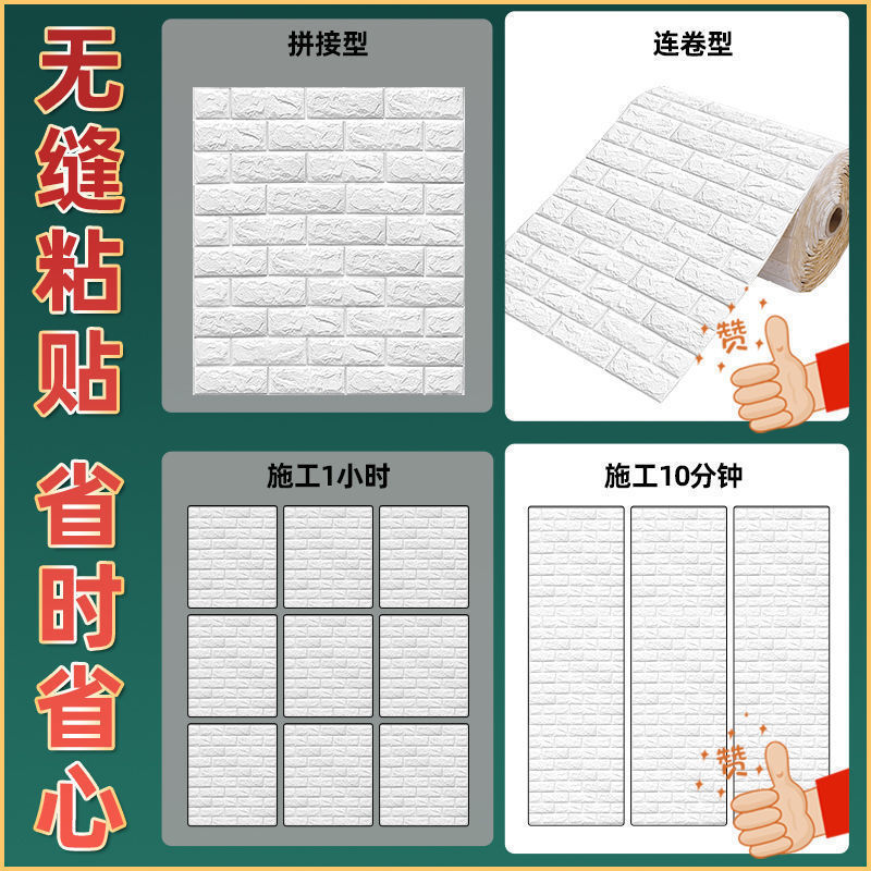 Wallpaper Factory Direct Sales 3D Wall Self-Adhesive Sticker Wallpaper Waterproof Anti-Collision Foam Wallpaper