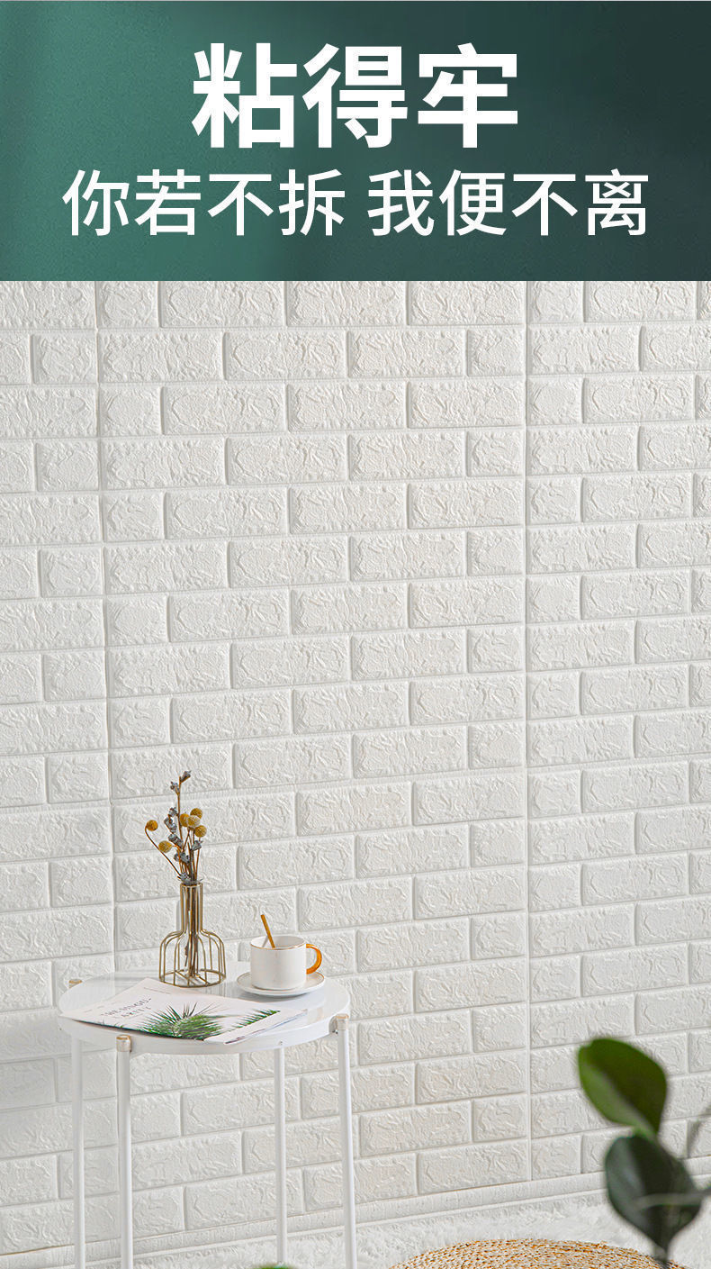 Wallpaper Factory Direct Sales 3D Wall Self-Adhesive Sticker Wallpaper Waterproof Anti-Collision Foam Wallpaper Wallpaper Factory Direct Sales 3D Wall Self-Adhesive Sticker Wallpaper Waterproof Anti-Collision Foam Wallpaper