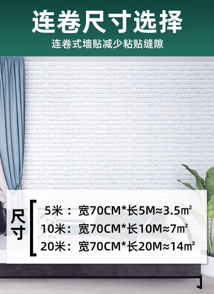 Wallpaper Factory Direct Sales 3D Wall Self-Adhesive Sticker Wallpaper Waterproof Anti-Collision Foam Wallpaper Wallpaper Factory Direct Sales 3D Wall Self-Adhesive Sticker Wallpaper Waterproof Anti-Collision Foam Wallpaper