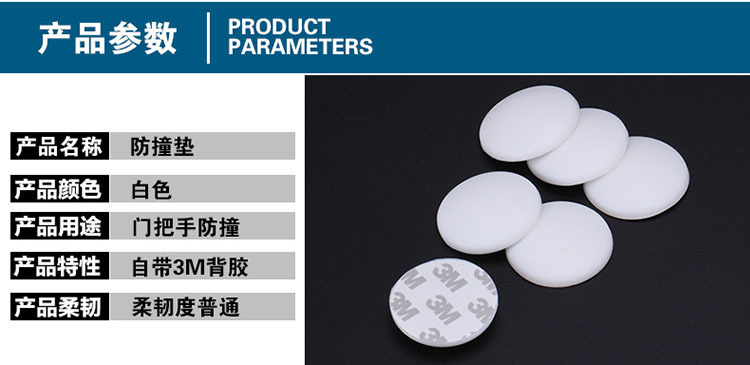 In Stock Wholesale Silicone round Collision Pad Household Door Handle Crash Pad Collision Pad Anti Collision In Stock Wholesale Silicone round Collision Pad Household Door Handle Crash Pad Collision Pad Anti Collision