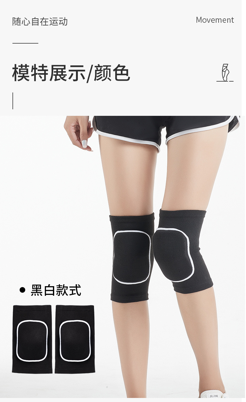 Dancing Sponge Kneecap Warm Volleyball Dance Kneeling Anti-Collision Practice Thickened Knee Pad Sports Dance Knee Pad