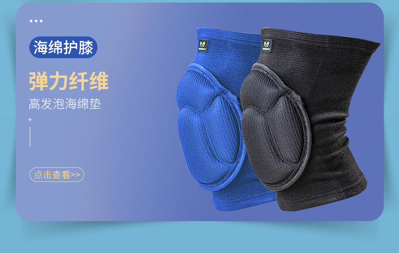 Dancing Sponge Kneecap Warm Volleyball Dance Kneeling Anti-Collision Practice Thickened Knee Pad Sports Dance Knee Pad