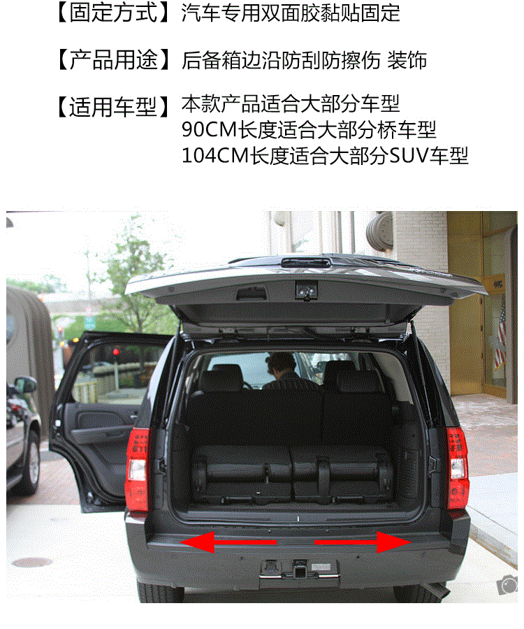 Car Trunk Bumper Anti-Collision Anti-Scratch Rubber Strip Tailgate Decorative Strip Back Fender Threshold
