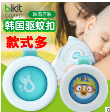 Imported mosquito repellent for children with imitation mosquito bracelet for babies and pregnant women