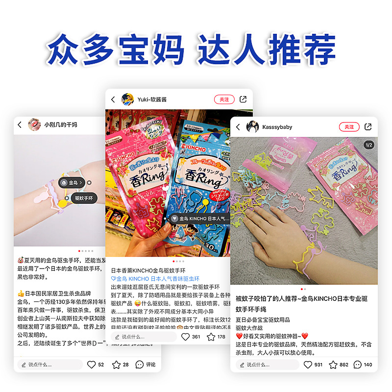 Kincho Kincho Baby Mosquito Repellent Bracelet Imported from Japan Baby Outdoor Anti Mosquito