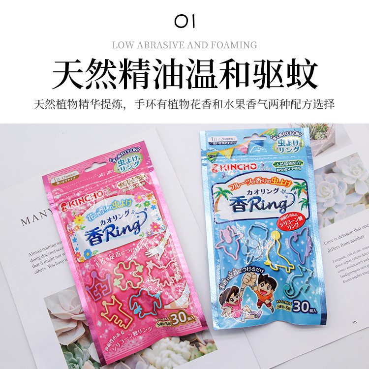 Kincho Kincho Baby Mosquito Repellent Bracelet Imported from Japan Baby Outdoor Anti Mosquito