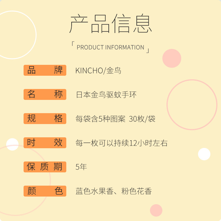 Kincho Kincho Baby Mosquito Repellent Bracelet Imported from Japan Baby Outdoor Anti Mosquito