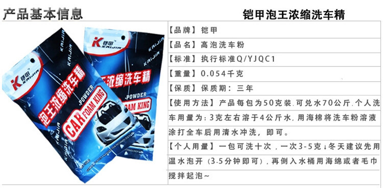 Armor Bubble King Neutral Concentrated Car Shampoo Foam Agent Car Washing Powder Car Cleaning Supplies Armor Armor Bubble King Neutral Concentrated Car Shampoo Foam Agent Car Washing Powder Car Cleaning Supplies Armor