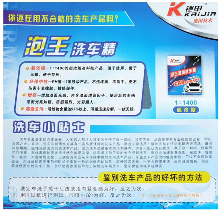 Armor Bubble King Neutral Concentrated Car Shampoo Foam Agent Car Washing Powder Car Cleaning Supplies Armor Armor Bubble King Neutral Concentrated Car Shampoo Foam Agent Car Washing Powder Car Cleaning Supplies Armor