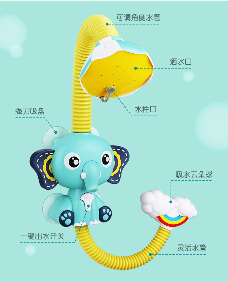 Elephant Cloud Electric Shower Small Elephant Shampoo Shower Kids Swimming Play Baby Bath Cross-Border Bathroom Toys Elephant Cloud Electric Shower Small Elephant Shampoo Shower Kids Swimming Play Baby Bath Cross-Border Bathroom Toys