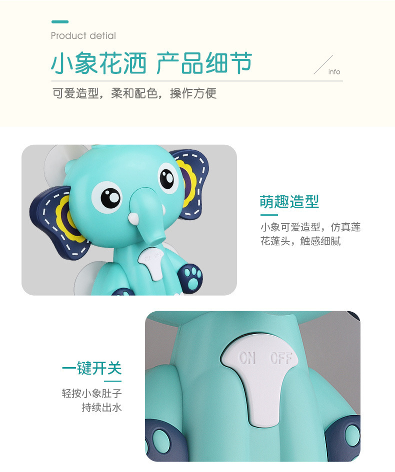 Elephant Cloud Electric Shower Small Elephant Shampoo Shower Kids Swimming Play Baby Bath Cross-Border Bathroom Toys Elephant Cloud Electric Shower Small Elephant Shampoo Shower Kids Swimming Play Baby Bath Cross-Border Bathroom Toys