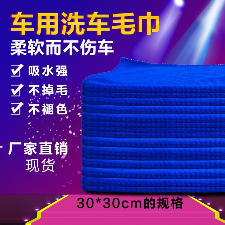 Car Wash Towel Coral Fleece Car Car Washing Cloth Absorbent Quick Thickening Shampoo Cleaning products Car Wash Towel Coral Fleece Car Car Washing Cloth Absorbent Quick Thickening Shampoo Cleaning products