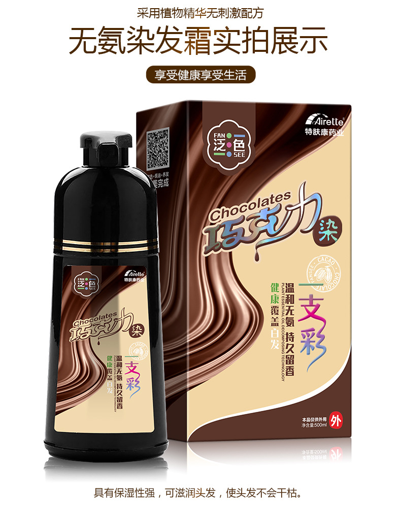 Color Hair Color Cream Instant Dye for Hair Hair Dye Black Natural Plant Shampoo a Black Cover White Hair White to Black Color Hair Color Cream Instant Dye for Hair Hair Dye Black Natural Plant Shampoo a Black Cover White Hair White to Black