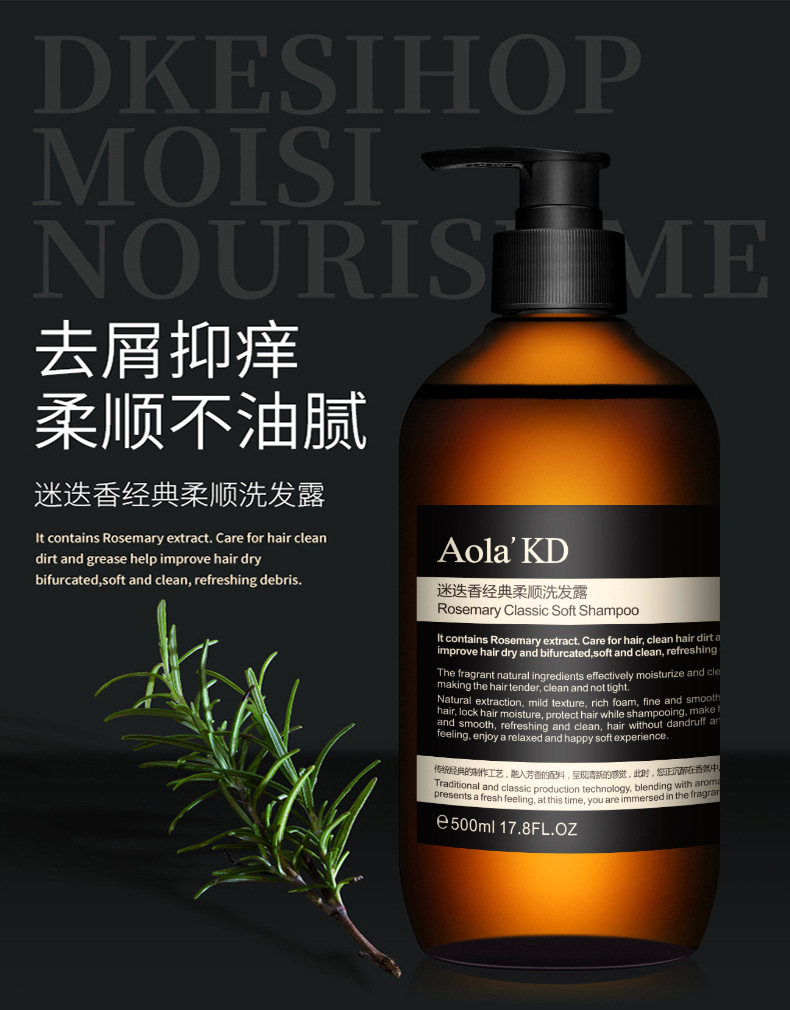 Aola'kd Aolai Kingdom Rosemary Soft Shampoo Refreshing Scalp Care Shampoo Hair Mask Combination Set