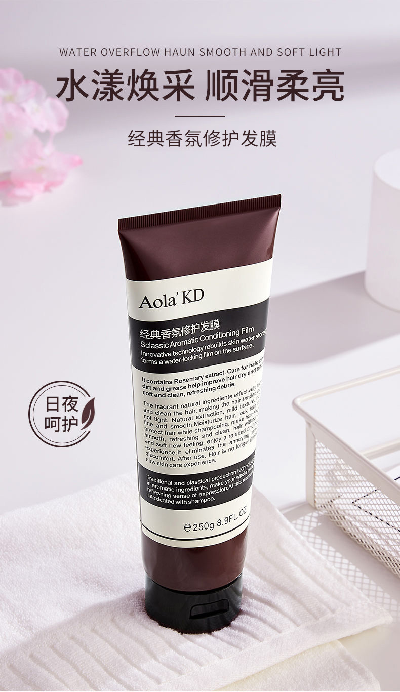 Aola'kd Aolai Kingdom Rosemary Soft Shampoo Refreshing Scalp Care Shampoo Hair Mask Combination Set