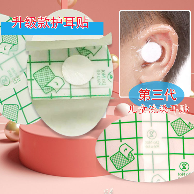 Shampoo Earmuffs Bath Swimming Earmuffs Water Children Shampoo Anti-Ear Water Baby Bath Earmuffs
