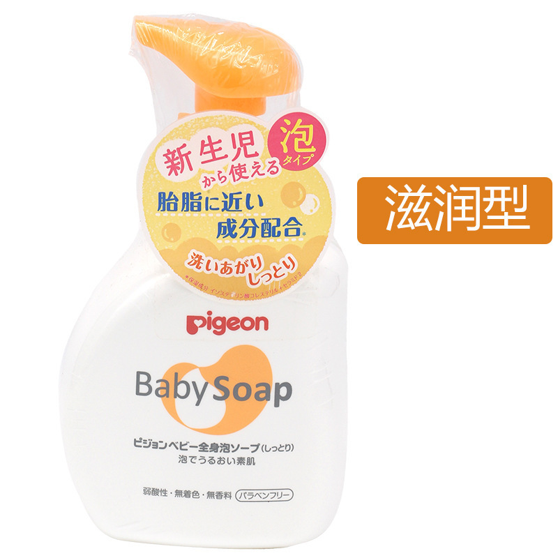 Japan Imported Pigeon Baby Bath Shampoo Two-in-One Bath Lotion 500ml Body Lotion