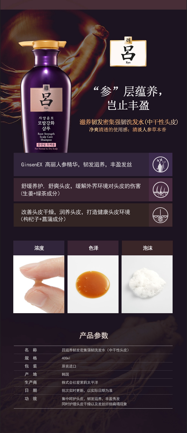 Korean imported RYO/ lu zilu nourishes the dry scalp with a dense, strong and tough shampoo. Korean imported RYO/ lu zilu nourishes the dry scalp with a dense, strong and tough shampoo.