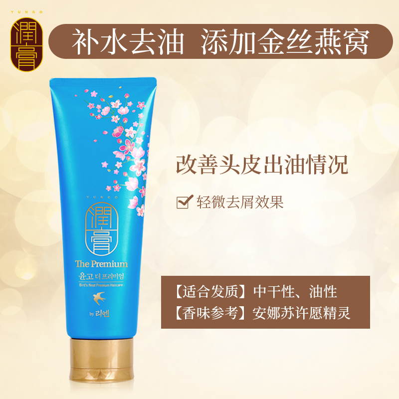 LG ruiyan cream swiftlet nest shampoo imported from Korea is combined with 250ml water curing shampoo