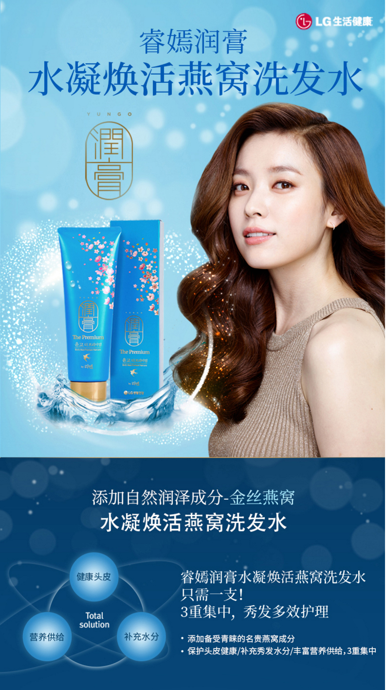 LG ruiyan cream swiftlet nest shampoo imported from Korea is combined with 250ml water curing shampoo