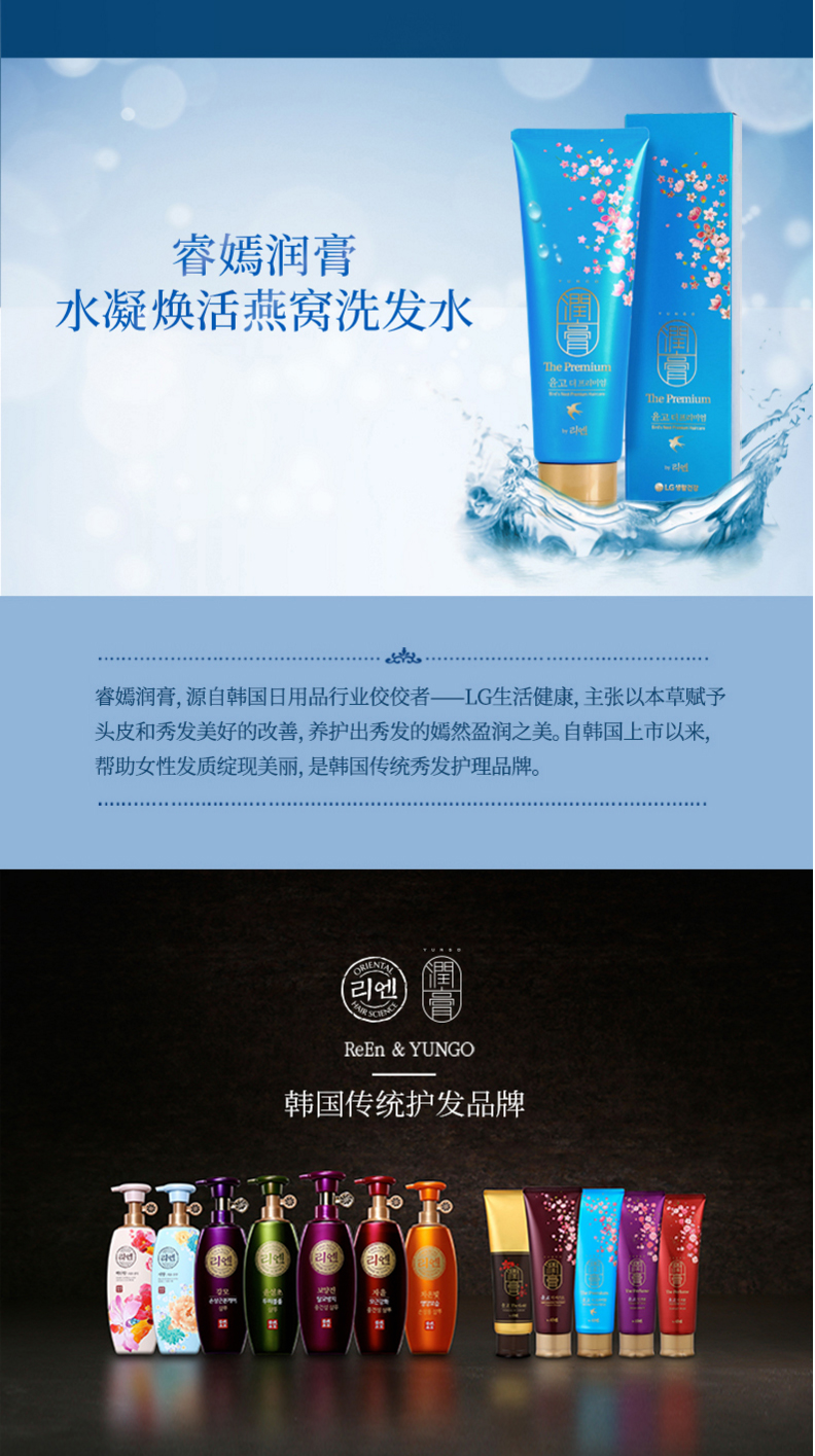 LG ruiyan cream swiftlet nest shampoo imported from Korea is combined with 250ml water curing shampoo