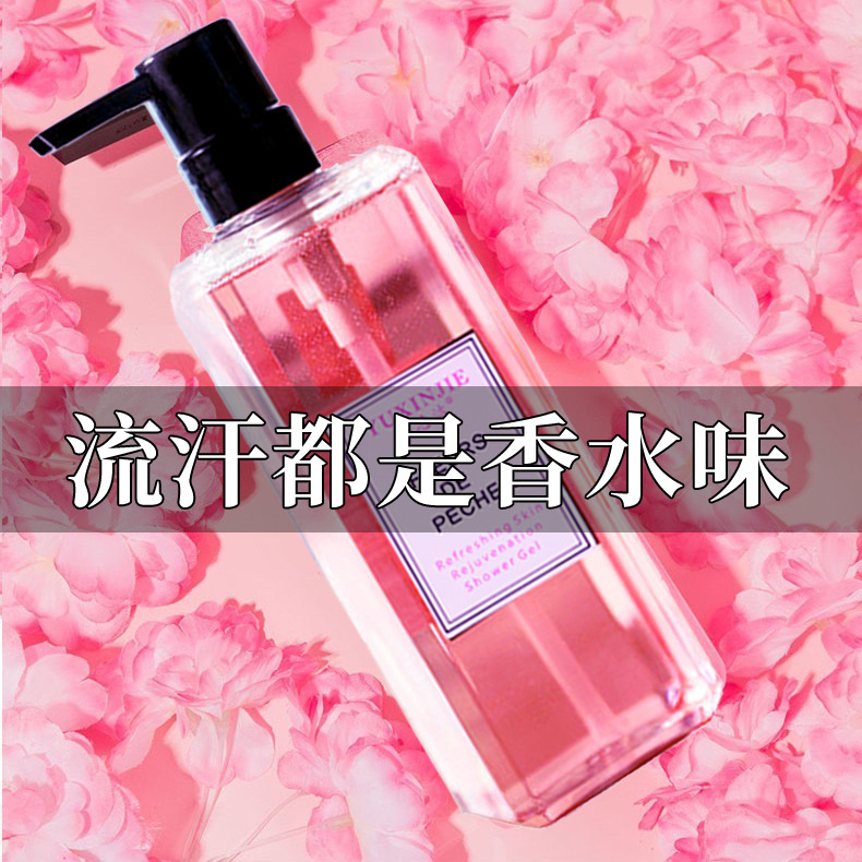 Yuxin Clean Freesia Perfume Shampoo Shower Gel Suit Lasting Fragrance Anti-Dandruff Hair Conditioner for Men and Women