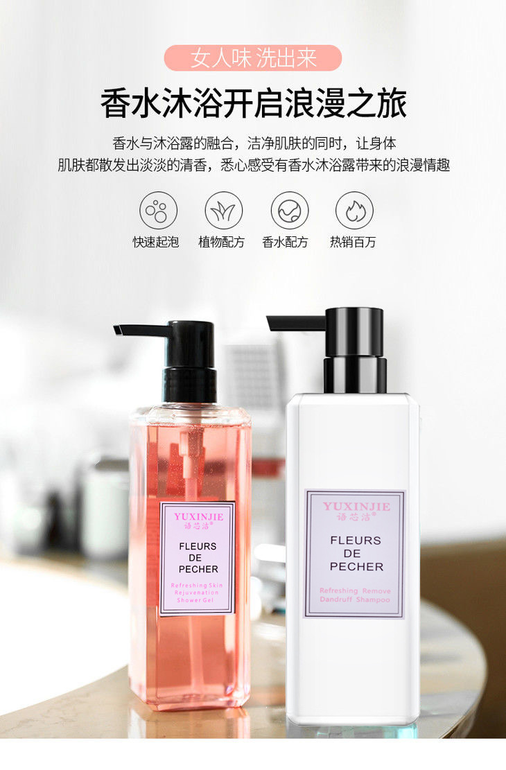 Yuxin Clean Freesia Perfume Shampoo Shower Gel Suit Lasting Fragrance Anti-Dandruff Hair Conditioner for Men and Women Yuxin Clean Freesia Perfume Shampoo Shower Gel Suit Lasting Fragrance Anti-Dandruff Hair Conditioner for Men and Women