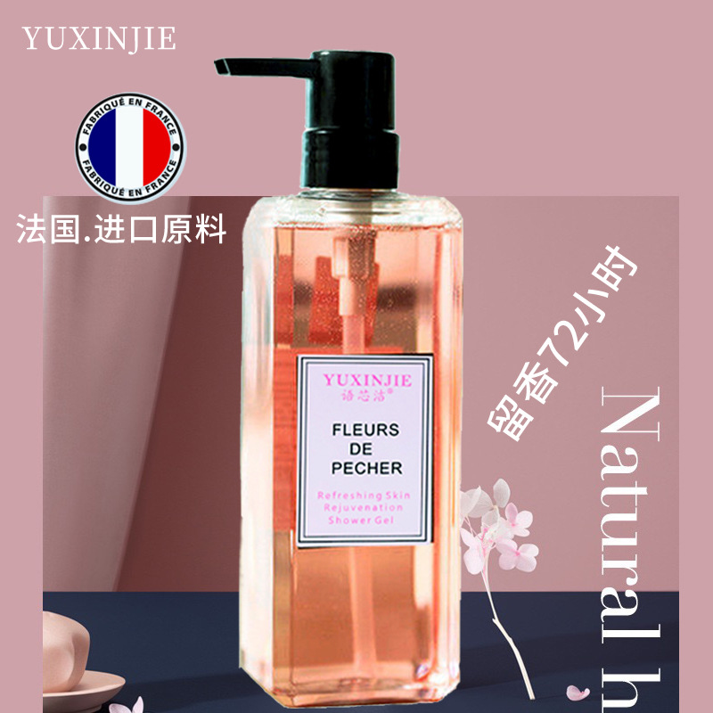 Yuxin Clean Freesia Perfume Shampoo Shower Gel Suit Lasting Fragrance Anti-Dandruff Hair Conditioner for Men and Women