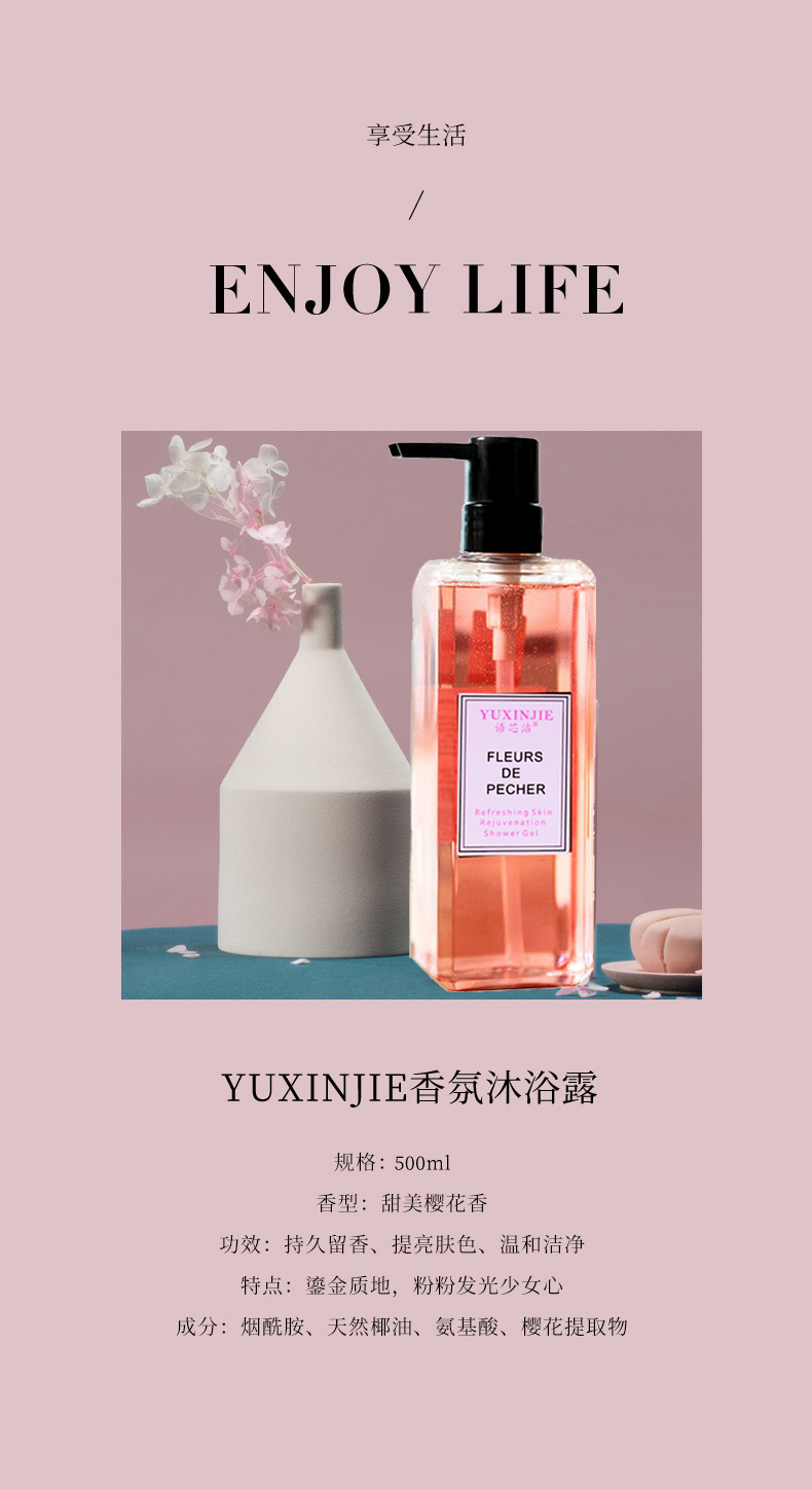 Yuxin Clean Freesia Perfume Shampoo Shower Gel Suit Lasting Fragrance Anti-Dandruff Hair Conditioner for Men and Women Yuxin Clean Freesia Perfume Shampoo Shower Gel Suit Lasting Fragrance Anti-Dandruff Hair Conditioner for Men and Women
