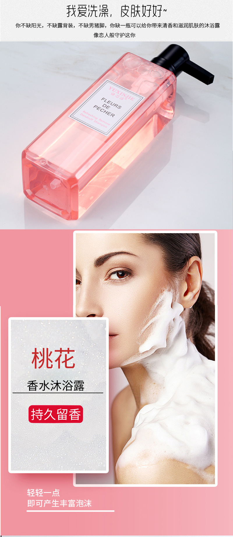 Yuxin Clean Freesia Perfume Shampoo Shower Gel Suit Lasting Fragrance Anti-Dandruff Hair Conditioner for Men and Women Yuxin Clean Freesia Perfume Shampoo Shower Gel Suit Lasting Fragrance Anti-Dandruff Hair Conditioner for Men and Women