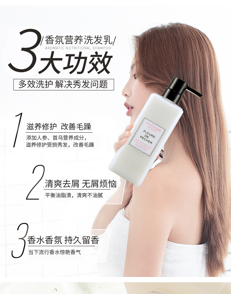 Yuxin Clean Freesia Perfume Shampoo Shower Gel Suit Lasting Fragrance Anti-Dandruff Hair Conditioner for Men and Women Yuxin Clean Freesia Perfume Shampoo Shower Gel Suit Lasting Fragrance Anti-Dandruff Hair Conditioner for Men and Women