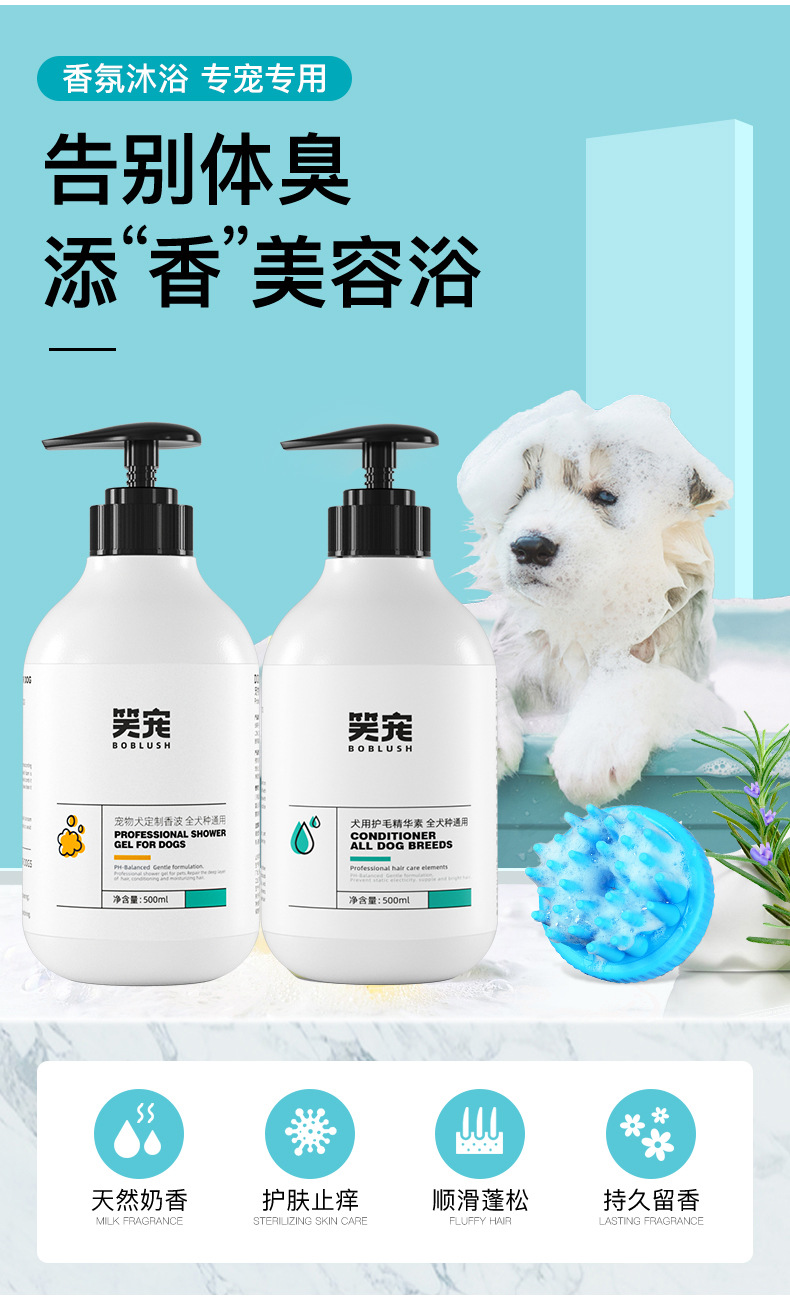 Special for Dogs TeddyGolden Retriever Bichon Samoyed Laughing Pet Dog Shower Gel Shampoo Pet Supplies Whole Supplies Special for Dogs TeddyGolden Retriever Bichon Samoyed Laughing Pet Dog Shower Gel Shampoo Pet Supplies Whole Supplies