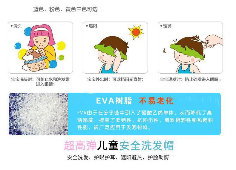 Baby shower cap Baby shower cap Hair wash cap Adjustable shampoo cap baby shower cap Baby shampoo cap